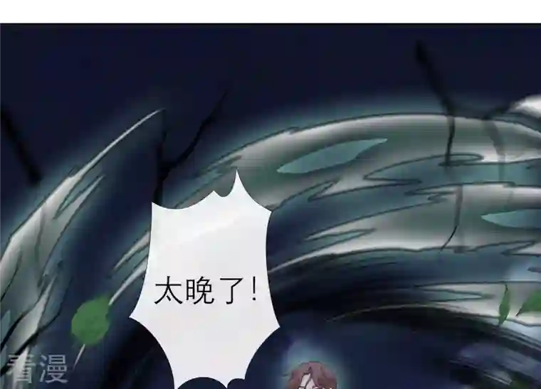 繁星坠落的食光第152话 弗莱德的力量