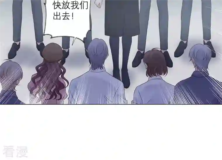 繁星坠落的食光第152话 弗莱德的力量