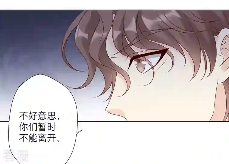 繁星坠落的食光第152话 弗莱德的力量