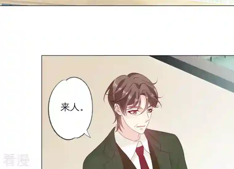 繁星坠落的食光第152话 弗莱德的力量