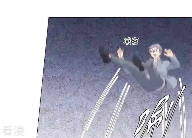 繁星坠落的食光第152话 弗莱德的力量