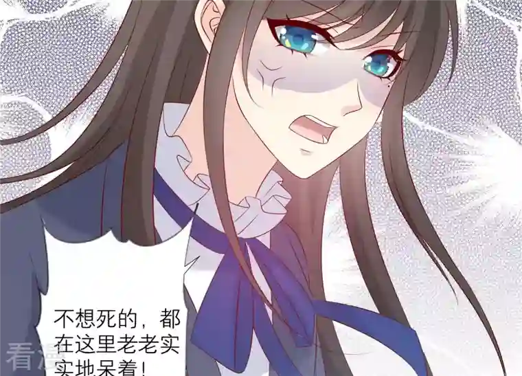 繁星坠落的食光第152话 弗莱德的力量