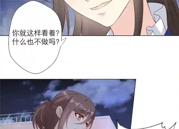繁星坠落的食光第152话 弗莱德的力量