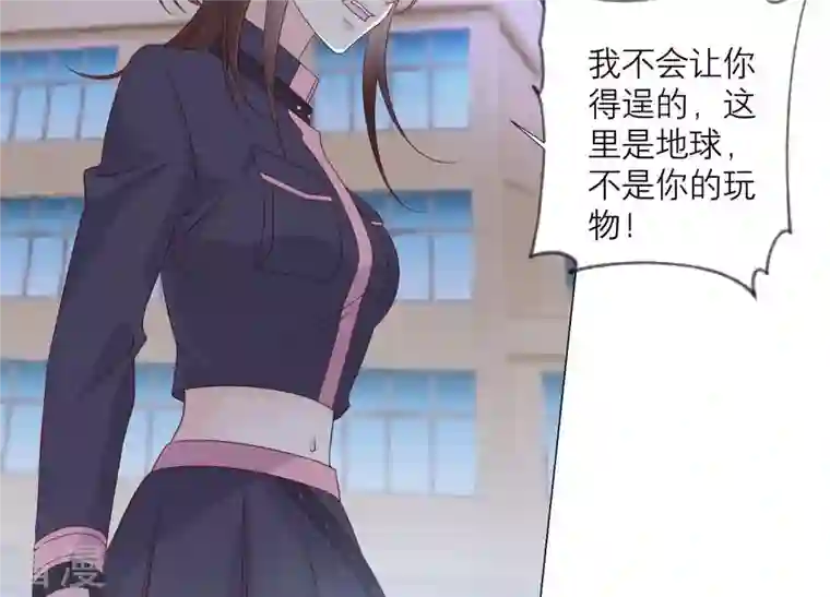 繁星坠落的食光第152话 弗莱德的力量