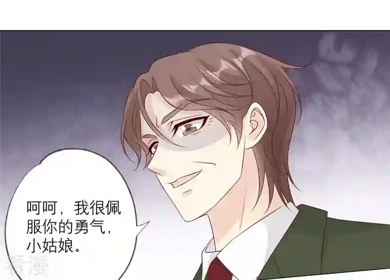 繁星坠落的食光第152话 弗莱德的力量