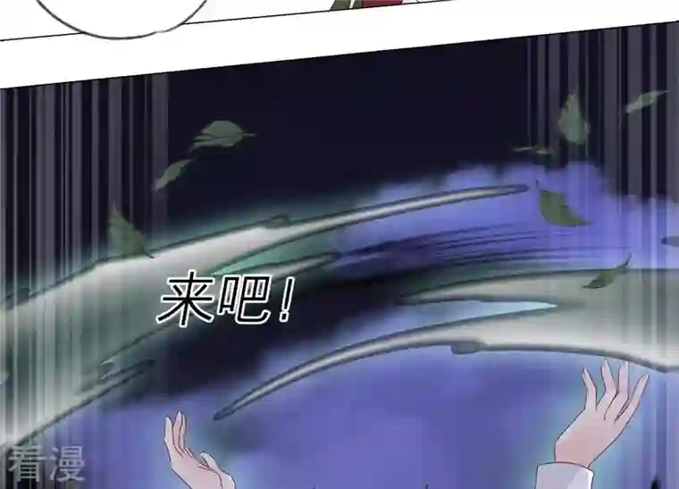 繁星坠落的食光第152话 弗莱德的力量