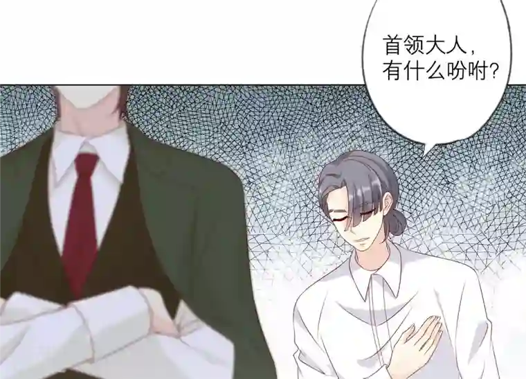 繁星坠落的食光第152话 弗莱德的力量