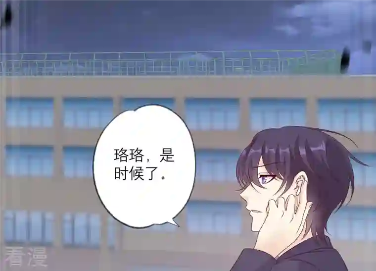 繁星坠落的食光第152话 弗莱德的力量
