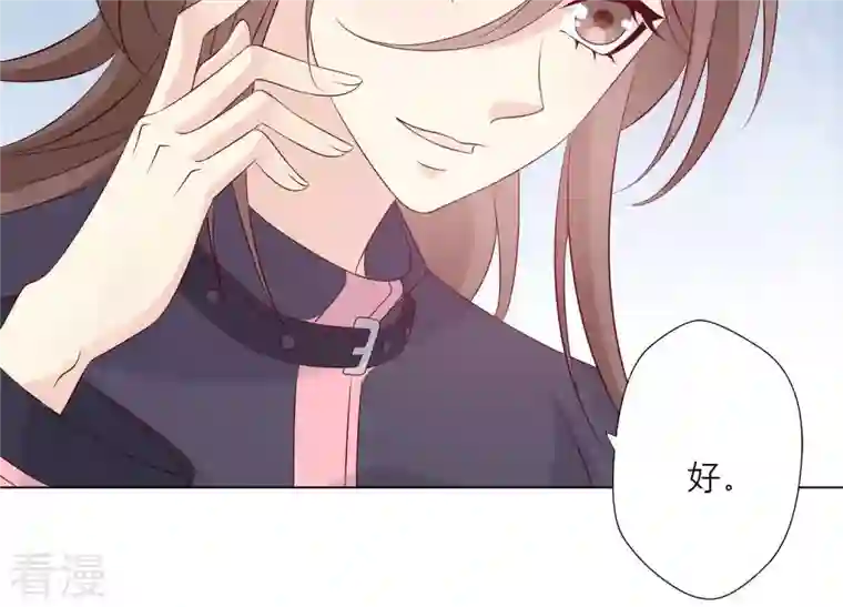 繁星坠落的食光第152话 弗莱德的力量