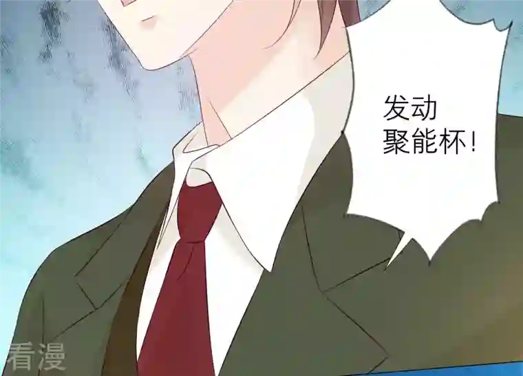 繁星坠落的食光第152话 弗莱德的力量