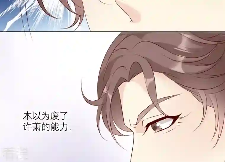 繁星坠落的食光第153话 你不会赢的!