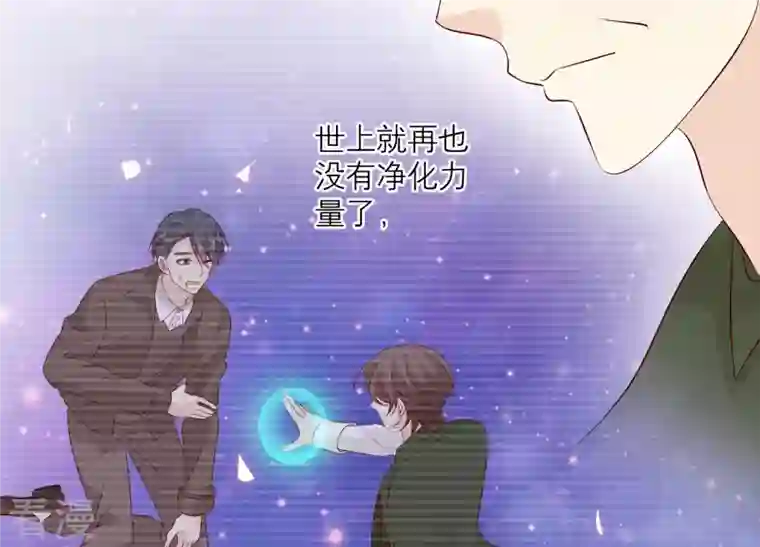 繁星坠落的食光第153话 你不会赢的!