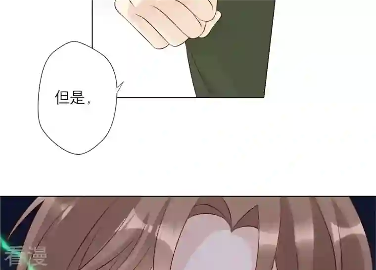 繁星坠落的食光第153话 你不会赢的!