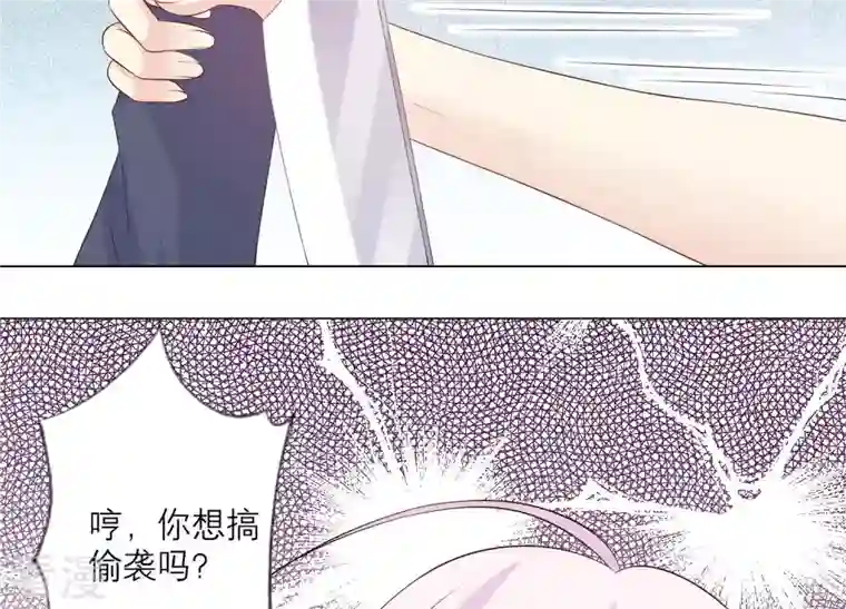 繁星坠落的食光第153话 你不会赢的!