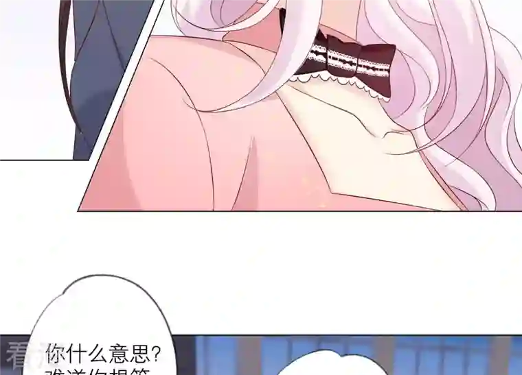 繁星坠落的食光第153话 你不会赢的!