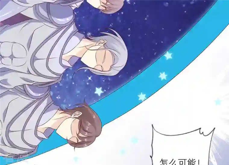繁星坠落的食光第153话 你不会赢的!