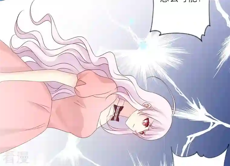 繁星坠落的食光第153话 你不会赢的!