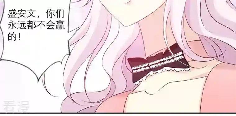 繁星坠落的食光第153话 你不会赢的!