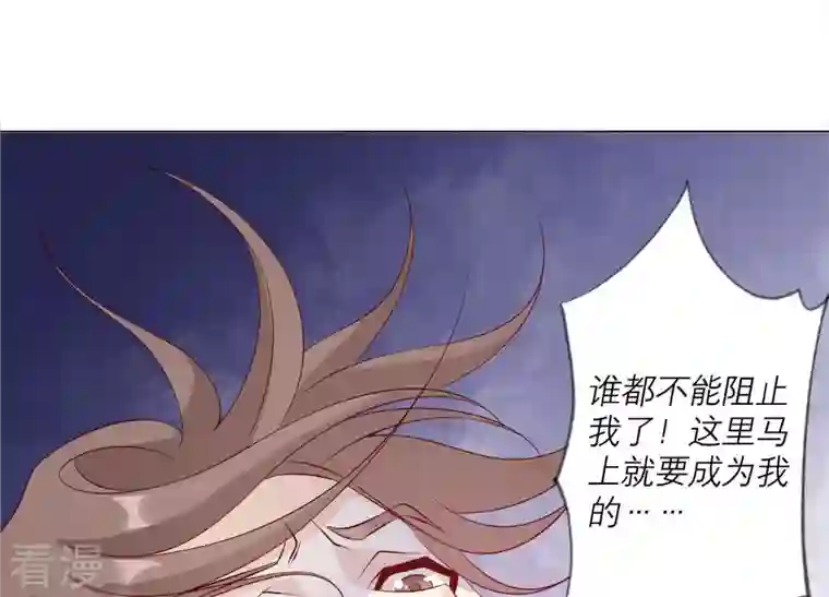 繁星坠落的食光第153话 你不会赢的!