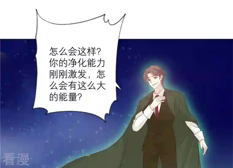 繁星坠落的食光第153话 你不会赢的!