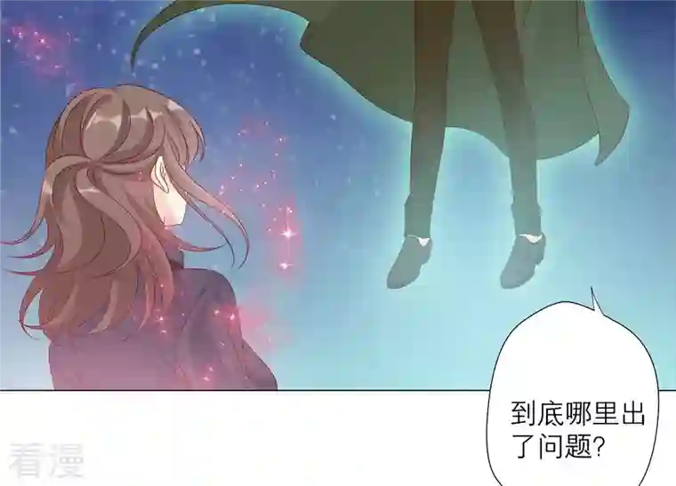 繁星坠落的食光第153话 你不会赢的!