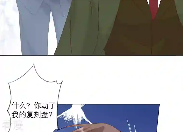 繁星坠落的食光第153话 你不会赢的!