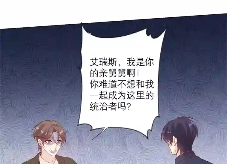 繁星坠落的食光第153话 你不会赢的!