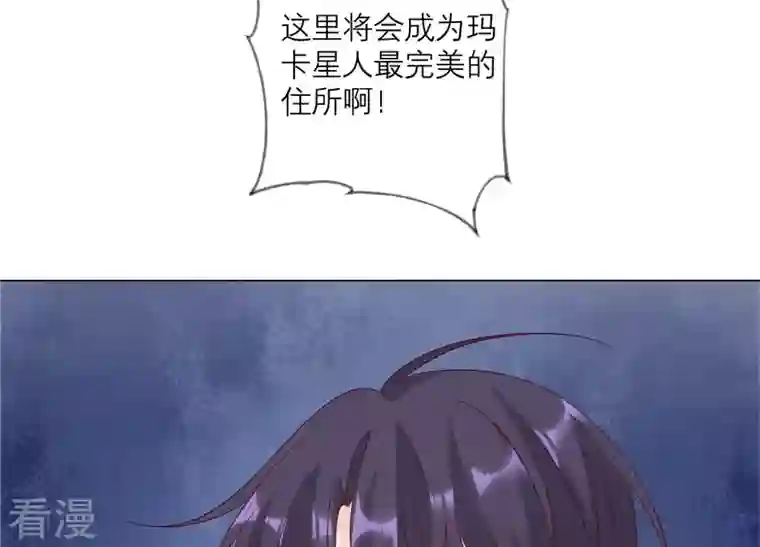 繁星坠落的食光第153话 你不会赢的!