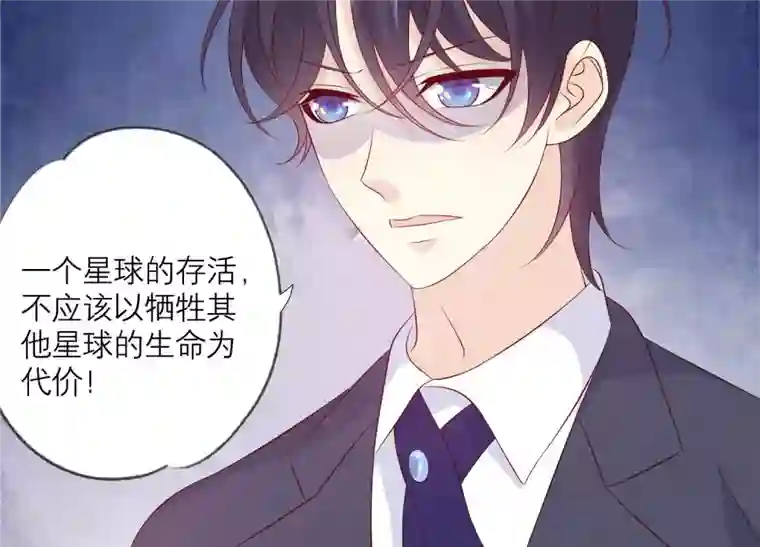 繁星坠落的食光第153话 你不会赢的!