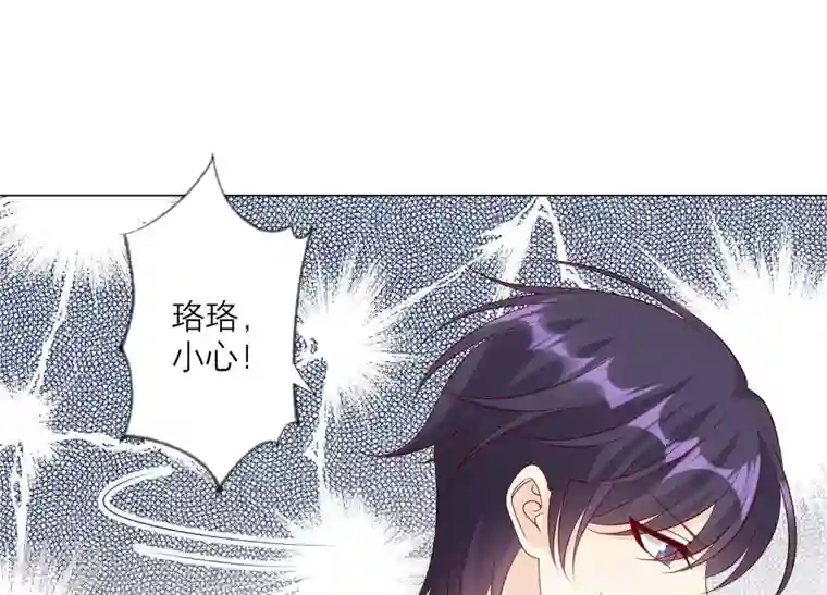 繁星坠落的食光第154话 束手就擒吧弗莱德