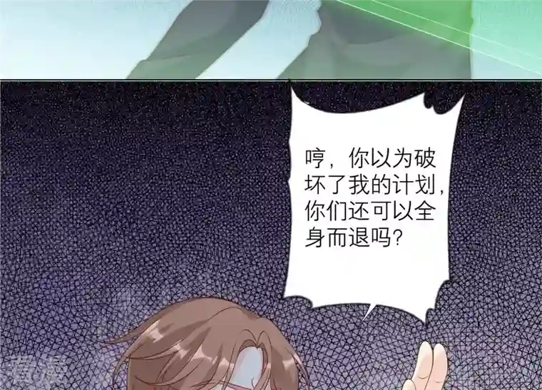 繁星坠落的食光第154话 束手就擒吧弗莱德