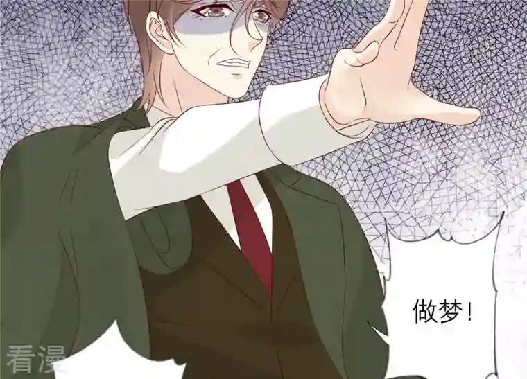 繁星坠落的食光第154话 束手就擒吧弗莱德