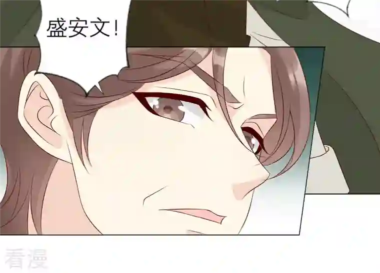 繁星坠落的食光第154话 束手就擒吧弗莱德