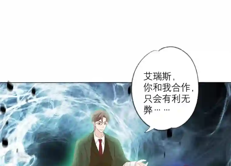 繁星坠落的食光第154话 束手就擒吧弗莱德