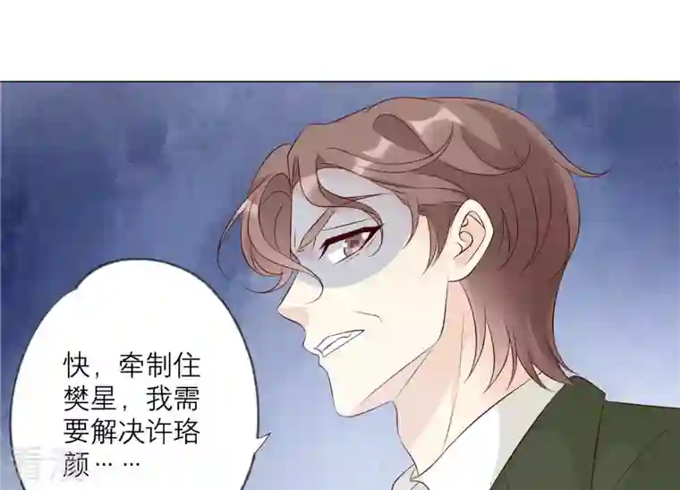 繁星坠落的食光第154话 束手就擒吧弗莱德