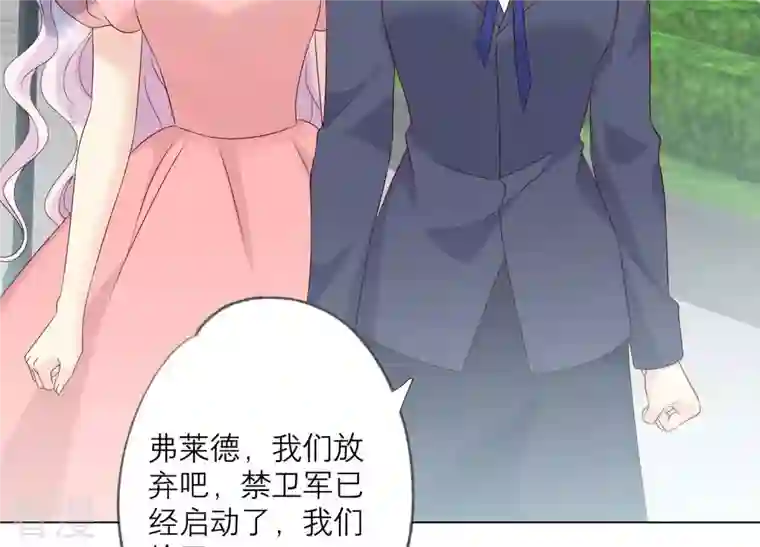 繁星坠落的食光第154话 束手就擒吧弗莱德