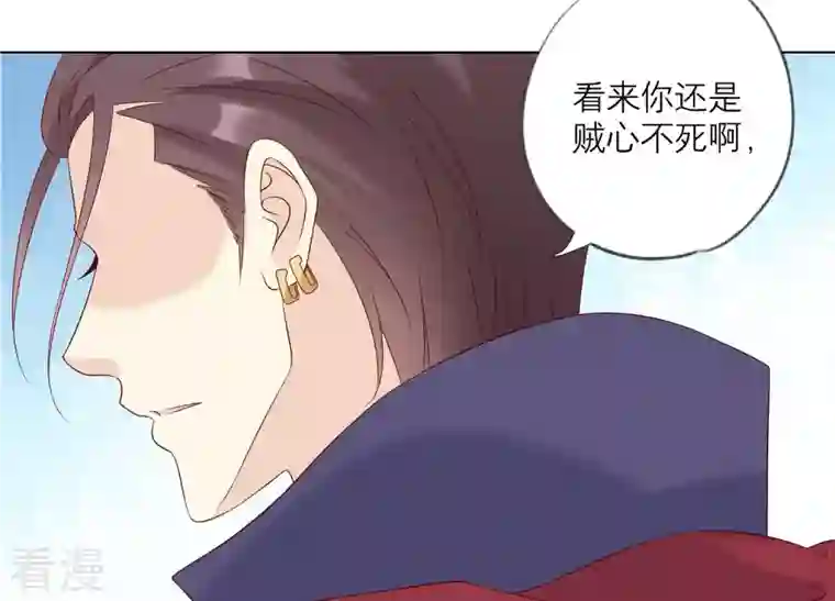 繁星坠落的食光第154话 束手就擒吧弗莱德