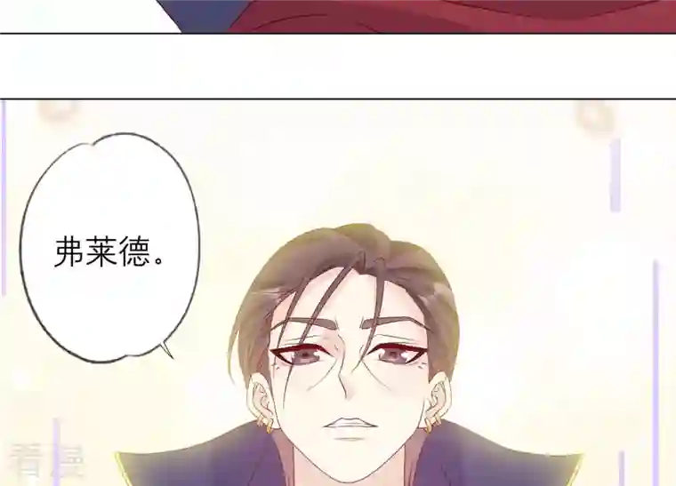 繁星坠落的食光第154话 束手就擒吧弗莱德