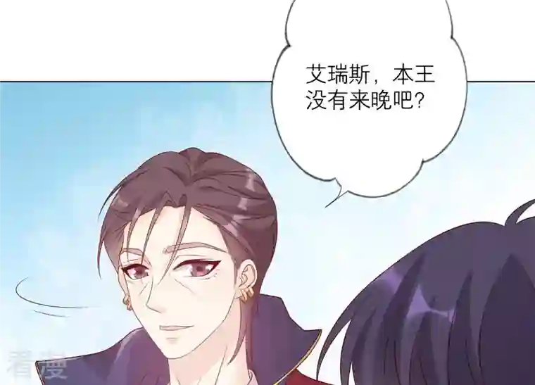 繁星坠落的食光第154话 束手就擒吧弗莱德