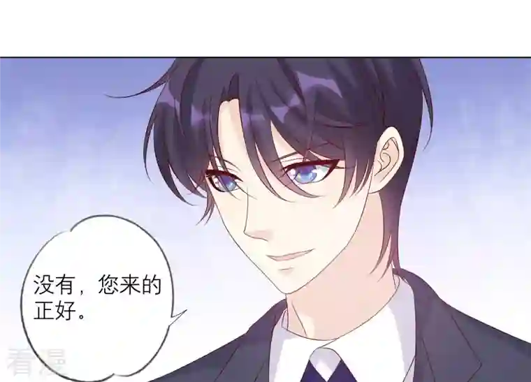 繁星坠落的食光第154话 束手就擒吧弗莱德