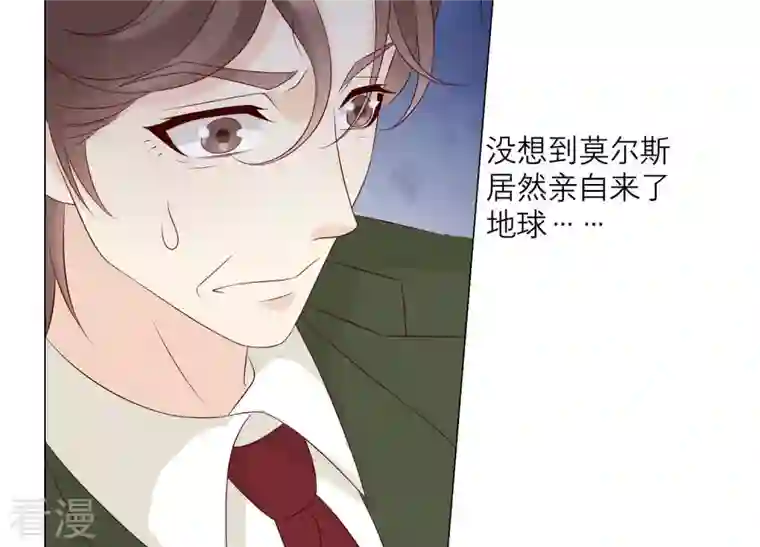 繁星坠落的食光第154话 束手就擒吧弗莱德