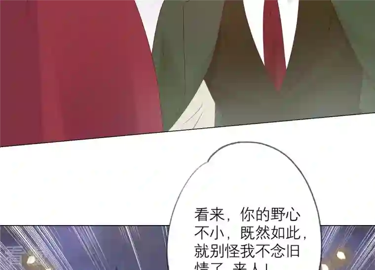 繁星坠落的食光第154话 束手就擒吧弗莱德