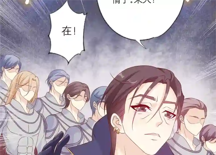 繁星坠落的食光第154话 束手就擒吧弗莱德
