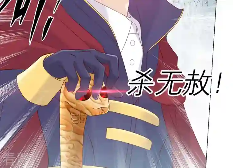 繁星坠落的食光第154话 束手就擒吧弗莱德