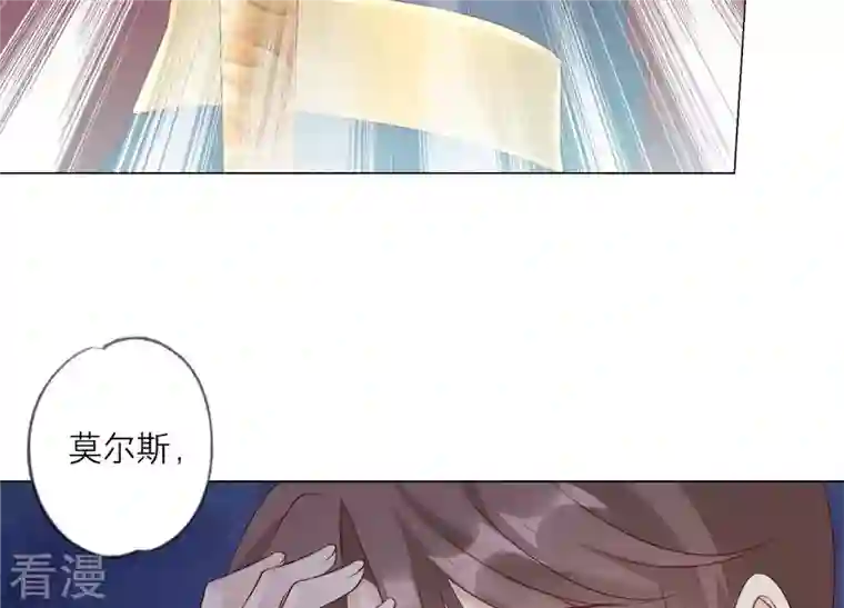 繁星坠落的食光第154话 束手就擒吧弗莱德