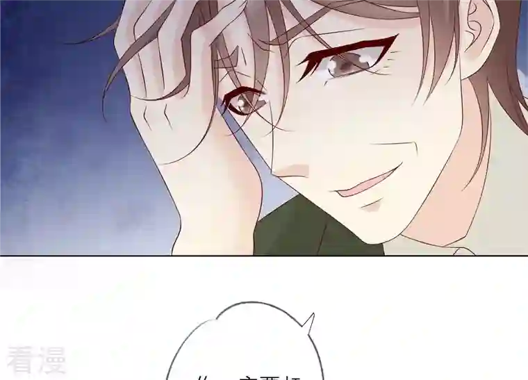 繁星坠落的食光第154话 束手就擒吧弗莱德