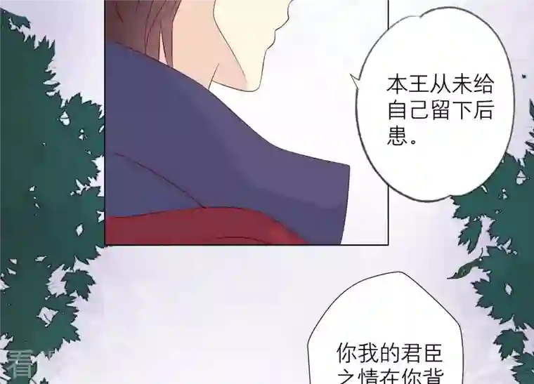 繁星坠落的食光第154话 束手就擒吧弗莱德