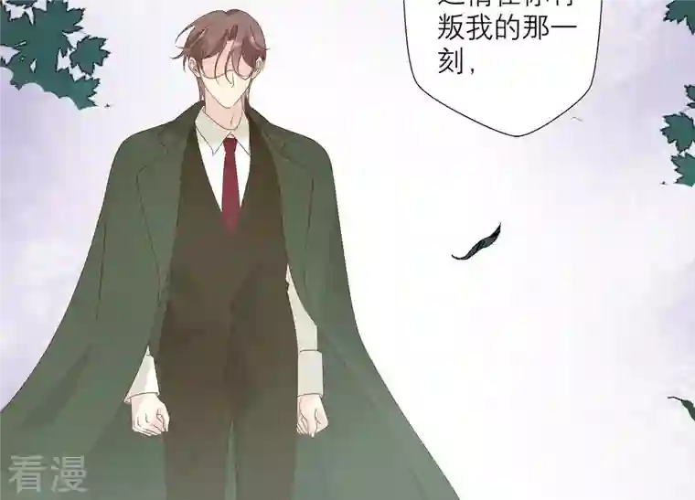 繁星坠落的食光第154话 束手就擒吧弗莱德