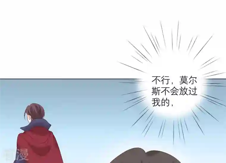 繁星坠落的食光第154话 束手就擒吧弗莱德