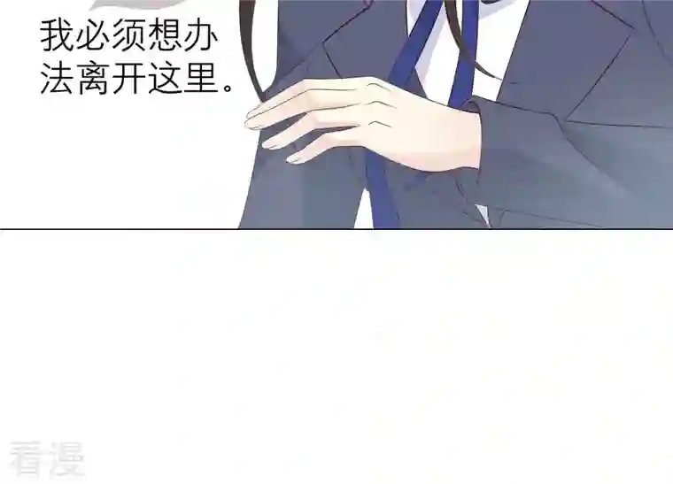 繁星坠落的食光第154话 束手就擒吧弗莱德